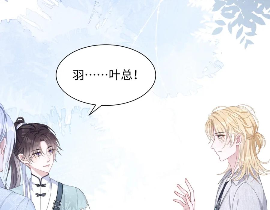 《愿赌服输》第17话 浴室的甜美时光 第83页