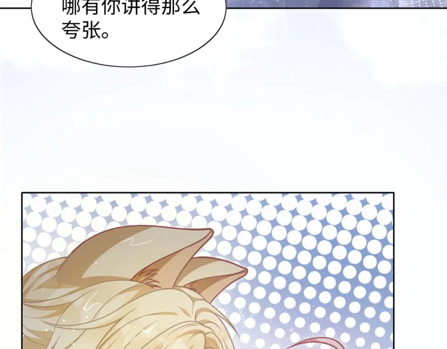 《愿赌服输》第17话 浴室的甜美时光 第34页