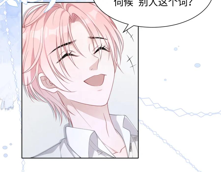 《愿赌服输》第17话 浴室的甜美时光 第6页