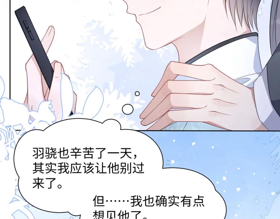 《愿赌服输》第17话 浴室的甜美时光 第64页
