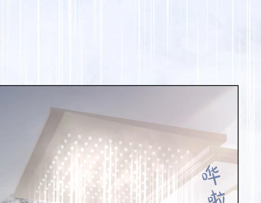 《愿赌服输》第17话 浴室的甜美时光 第19页