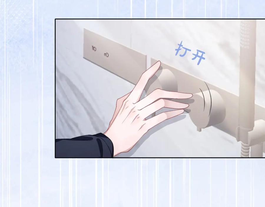 《愿赌服输》第17话 浴室的甜美时光 第18页