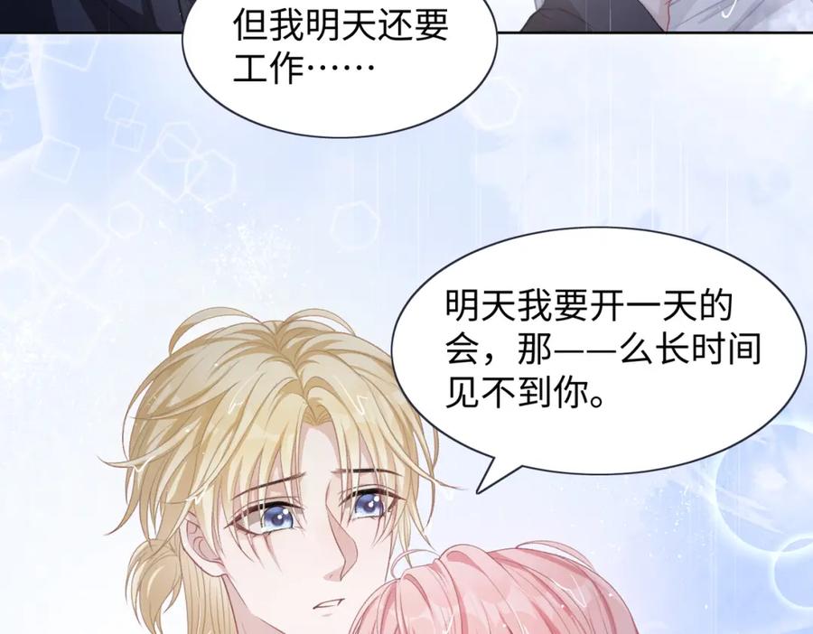 《愿赌服输》第17话 浴室的甜美时光 第32页