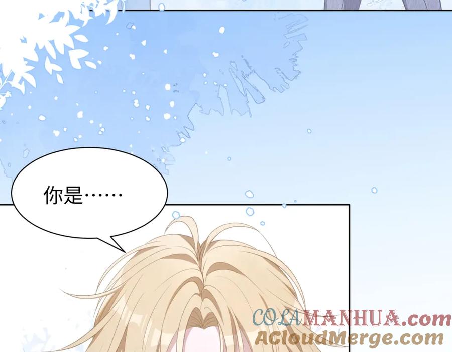 《愿赌服输》第17话 浴室的甜美时光 第85页