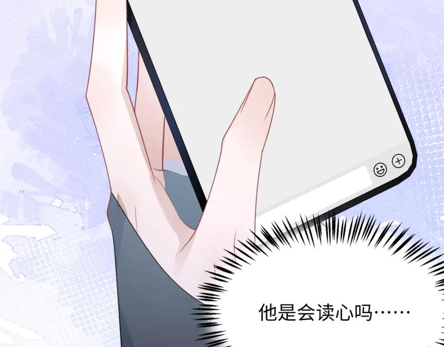 《愿赌服输》第17话 浴室的甜美时光 第62页