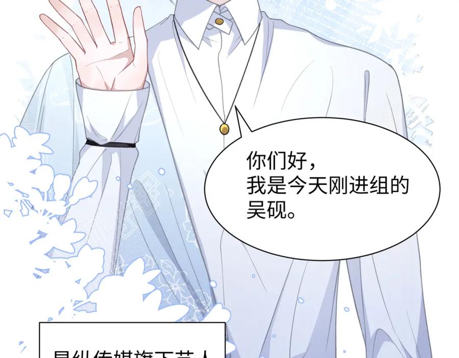 《愿赌服输》第17话 浴室的甜美时光 第72页