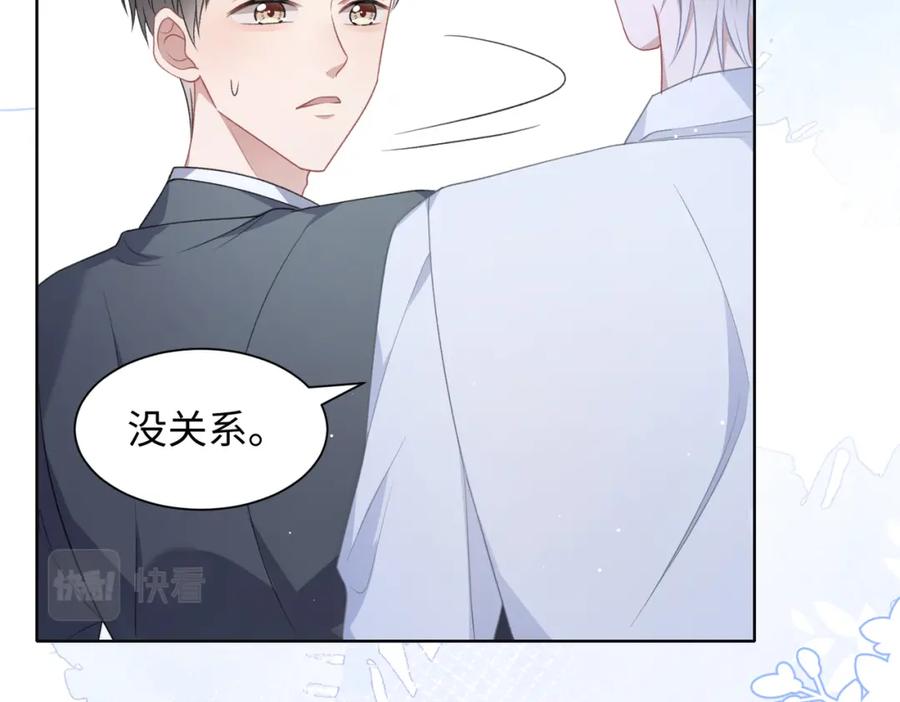 《愿赌服输》第17话 浴室的甜美时光 第70页