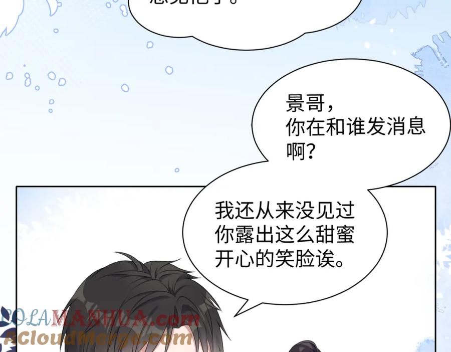 《愿赌服输》第17话 浴室的甜美时光 第65页