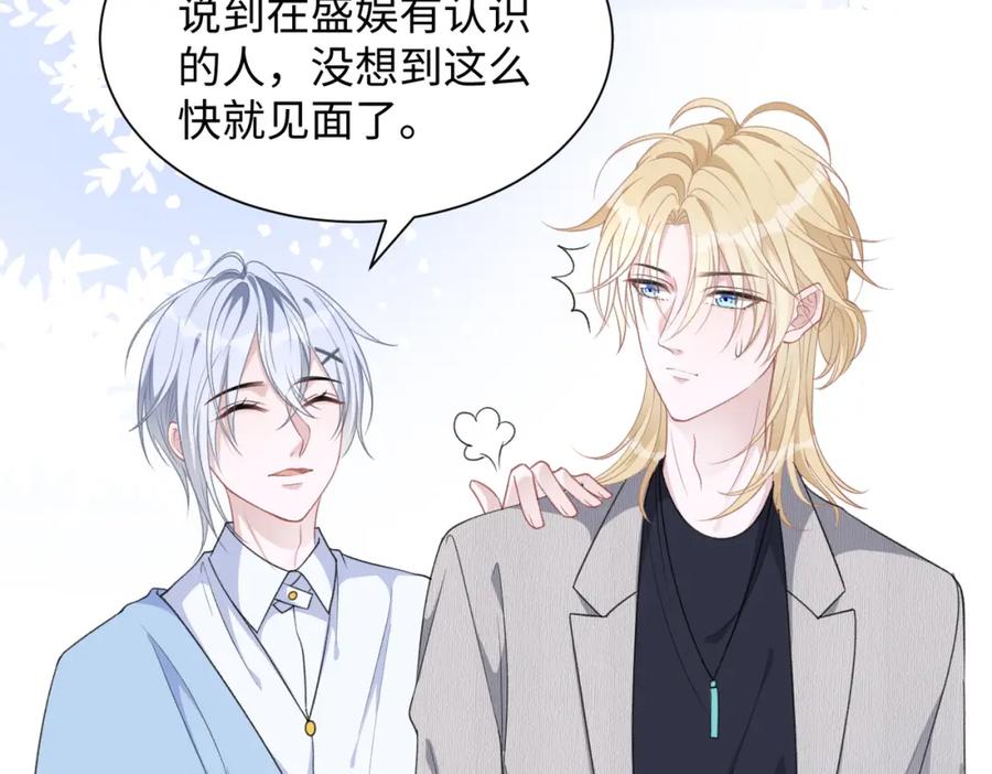 《愿赌服输》第18话 多年未见的老同学？ 第11页