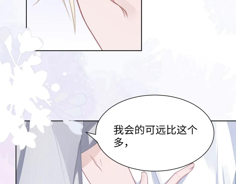 《愿赌服输》第18话 多年未见的老同学？ 第38页