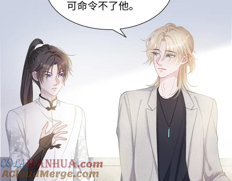 《愿赌服输》第18话 多年未见的老同学？ 第58页