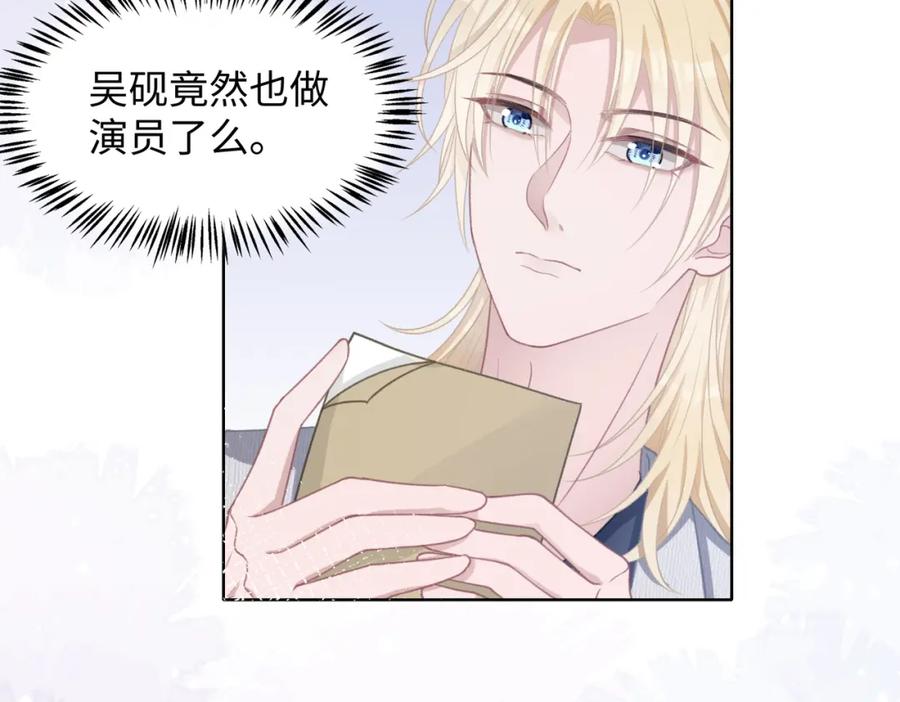 《愿赌服输》第18话 多年未见的老同学？ 第26页