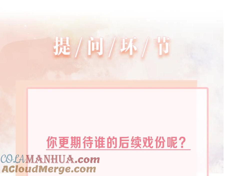 《愿赌服输》第18话 多年未见的老同学？ 第82页