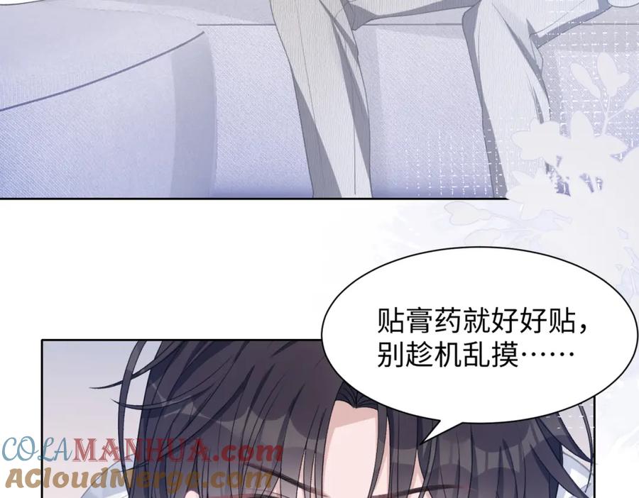 《愿赌服输》第18话 多年未见的老同学？ 第31页
