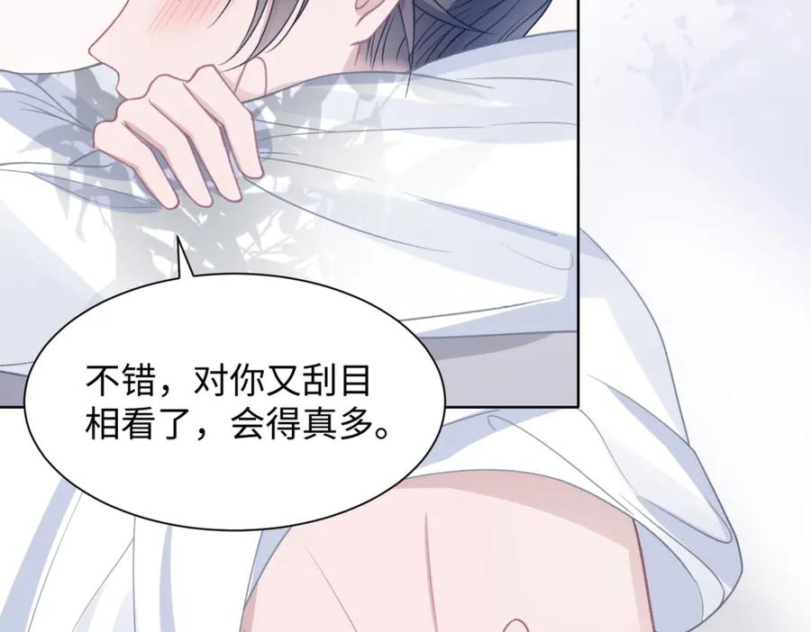 《愿赌服输》第18话 多年未见的老同学？ 第35页