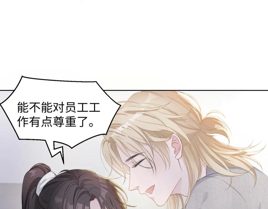 《愿赌服输》第18话 多年未见的老同学？ 第45页