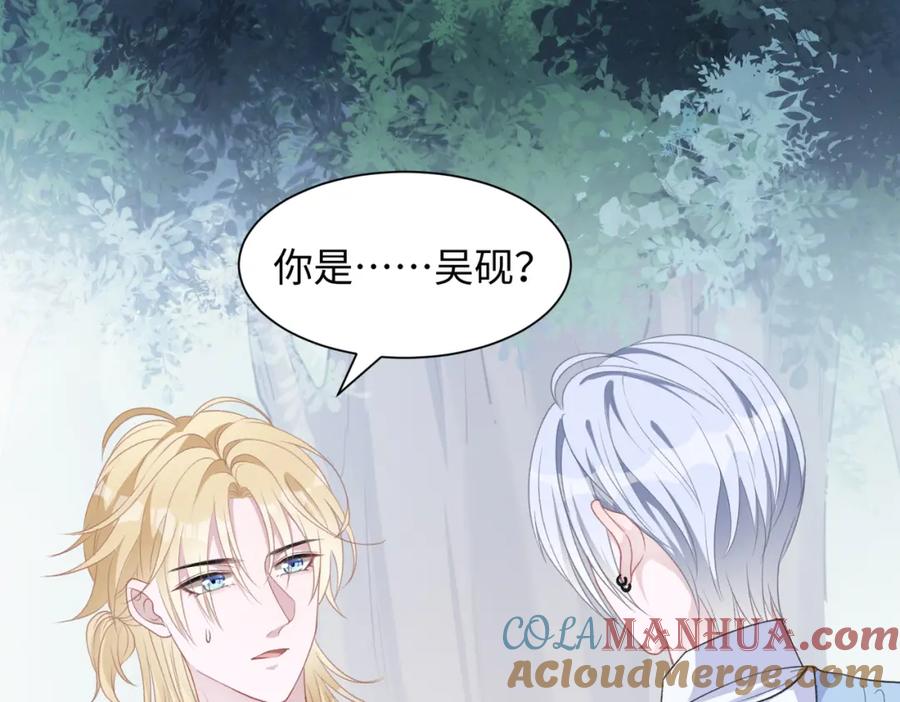 《愿赌服输》第18话 多年未见的老同学？ 第4页