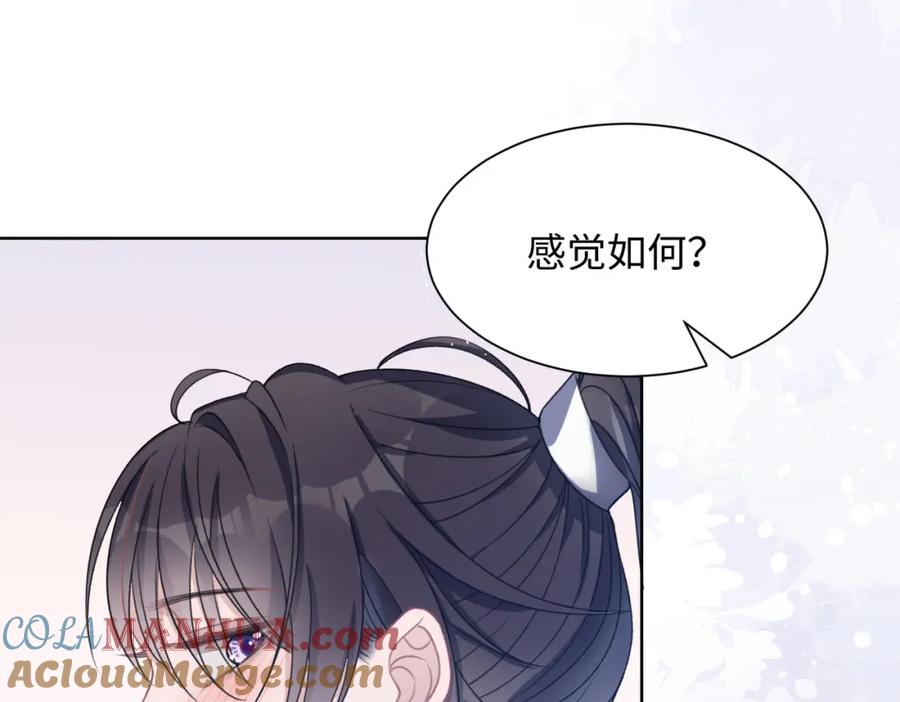 《愿赌服输》第18话 多年未见的老同学？ 第34页