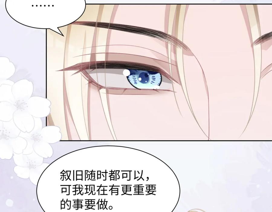 《愿赌服输》第18话 多年未见的老同学？ 第29页