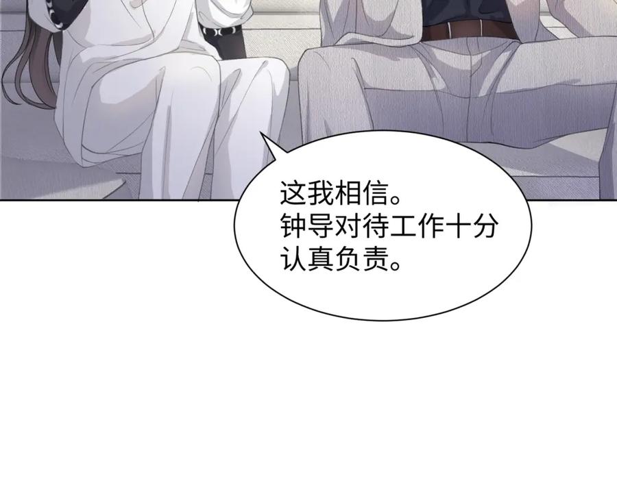 《愿赌服输》第18话 多年未见的老同学？ 第59页