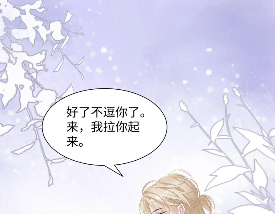 《愿赌服输》第18话 多年未见的老同学？ 第47页