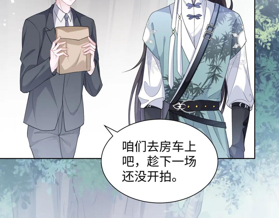 《愿赌服输》第18话 多年未见的老同学？ 第17页