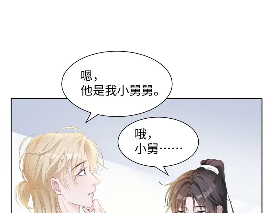《愿赌服输》第18话 多年未见的老同学？ 第54页