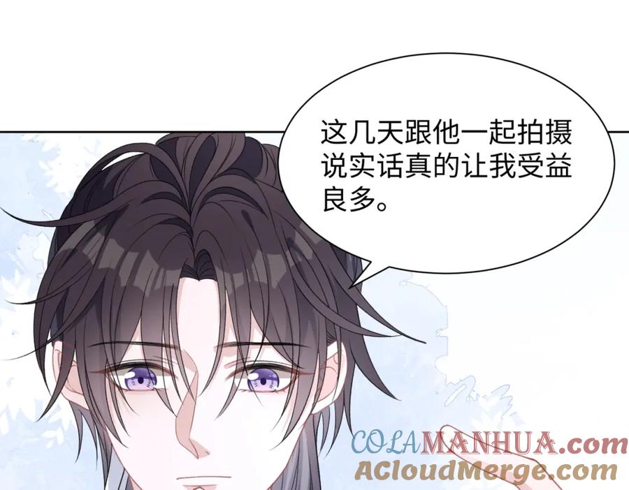 《愿赌服输》第18话 多年未见的老同学？ 第61页