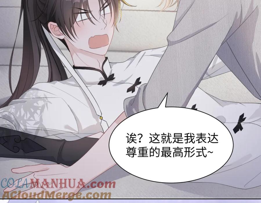 《愿赌服输》第18话 多年未见的老同学？ 第46页