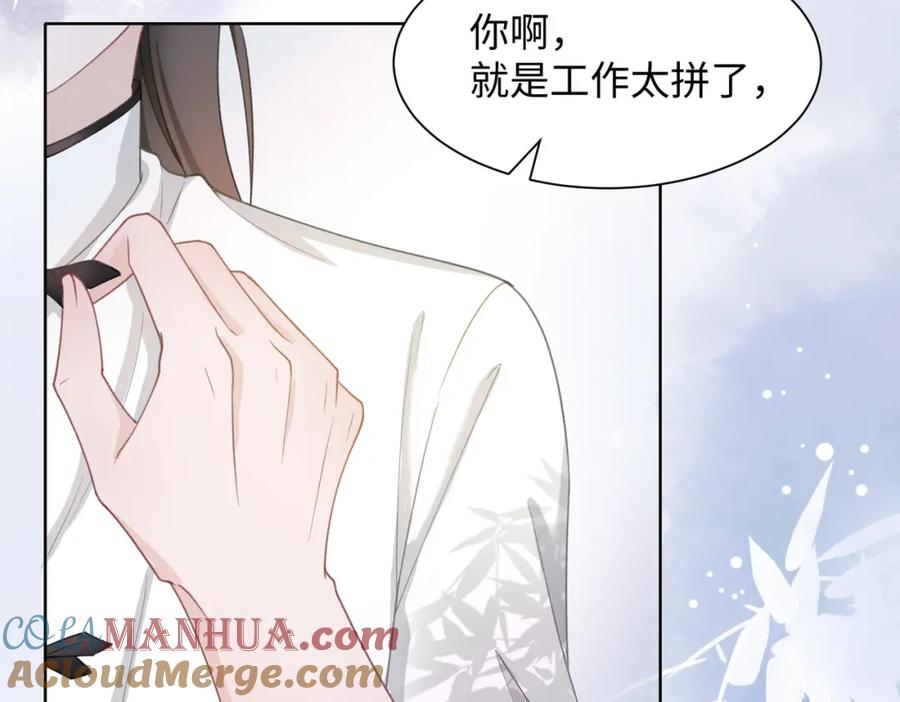 《愿赌服输》第18话 多年未见的老同学？ 第49页
