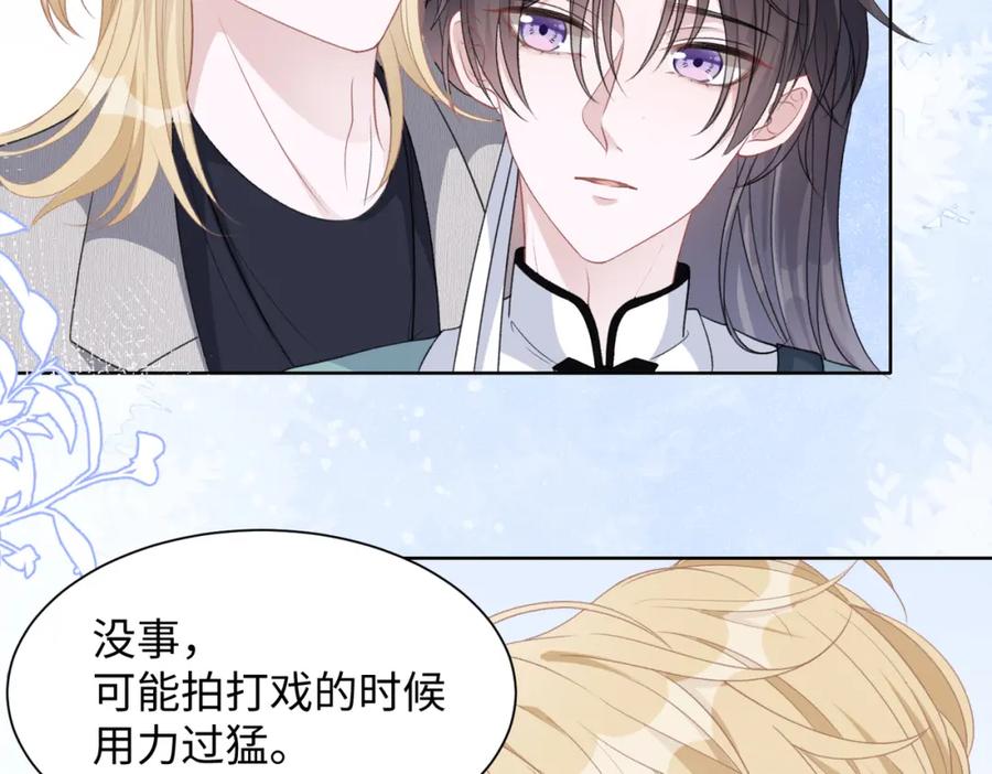《愿赌服输》第18话 多年未见的老同学？ 第21页