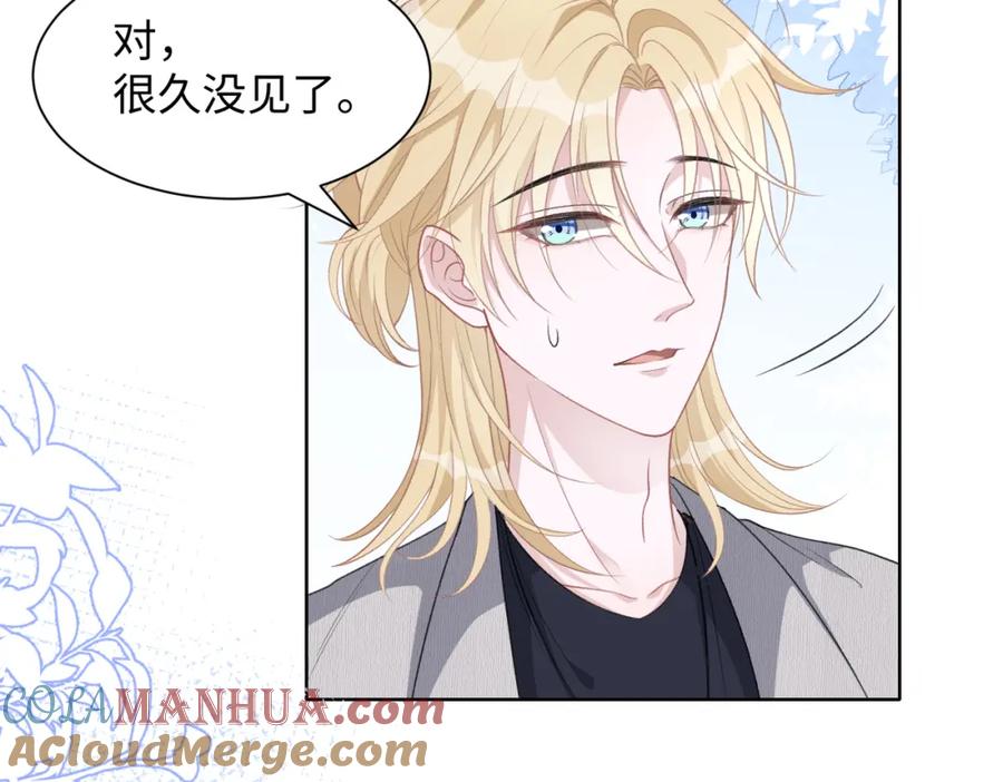 《愿赌服输》第18话 多年未见的老同学？ 第13页