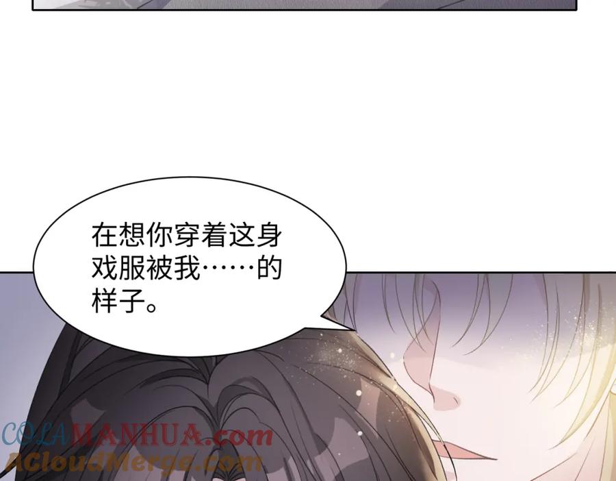 《愿赌服输》第18话 多年未见的老同学？ 第43页