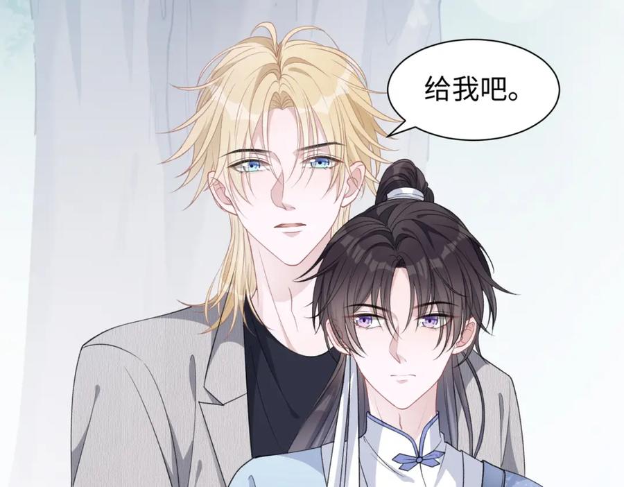 《愿赌服输》第18话 多年未见的老同学？ 第18页