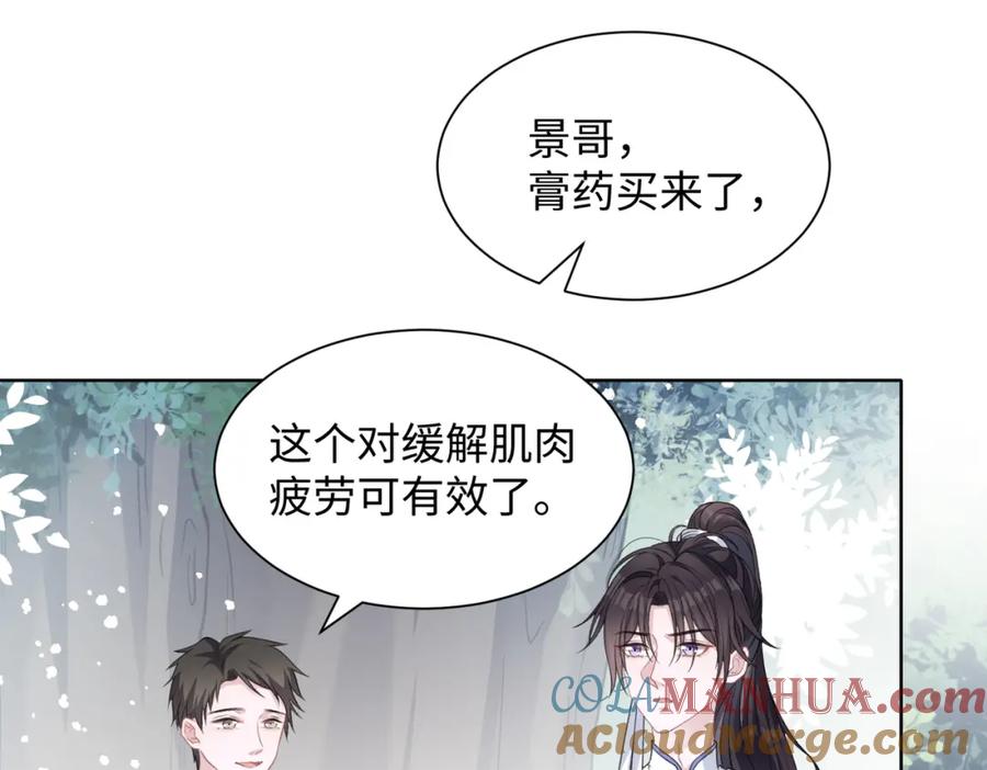 《愿赌服输》第18话 多年未见的老同学？ 第16页