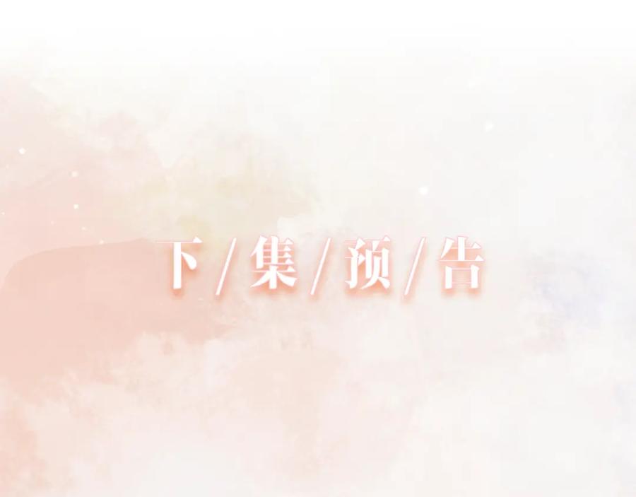 《愿赌服输》第18话 多年未见的老同学？ 第75页