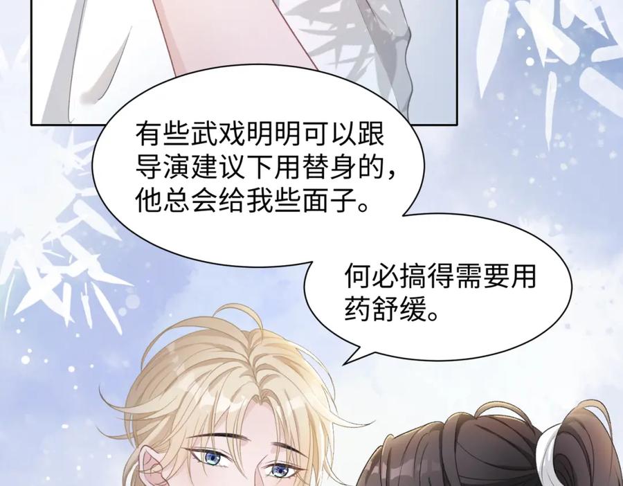 《愿赌服输》第18话 多年未见的老同学？ 第50页