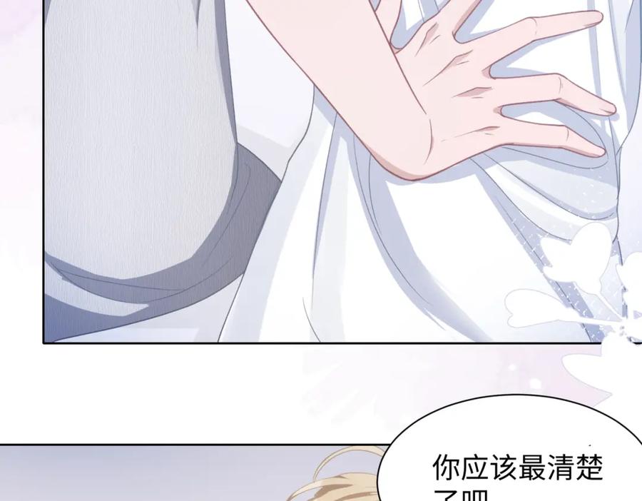 《愿赌服输》第18话 多年未见的老同学？ 第39页
