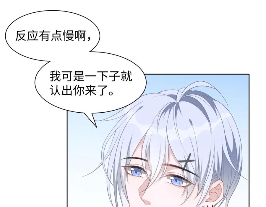 《愿赌服输》第18话 多年未见的老同学？ 第6页