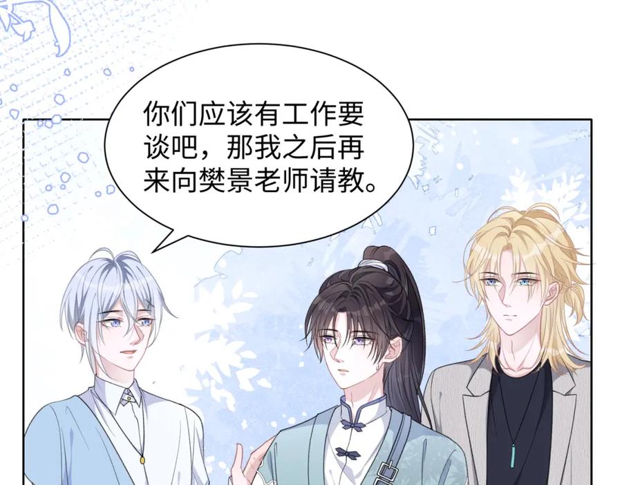 《愿赌服输》第18话 多年未见的老同学？ 第14页