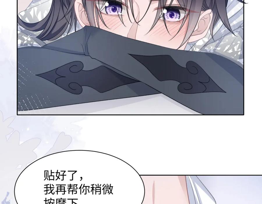 《愿赌服输》第18话 多年未见的老同学？ 第32页