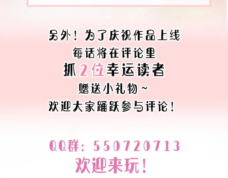 《愿赌服输》第18话 多年未见的老同学？ 第84页