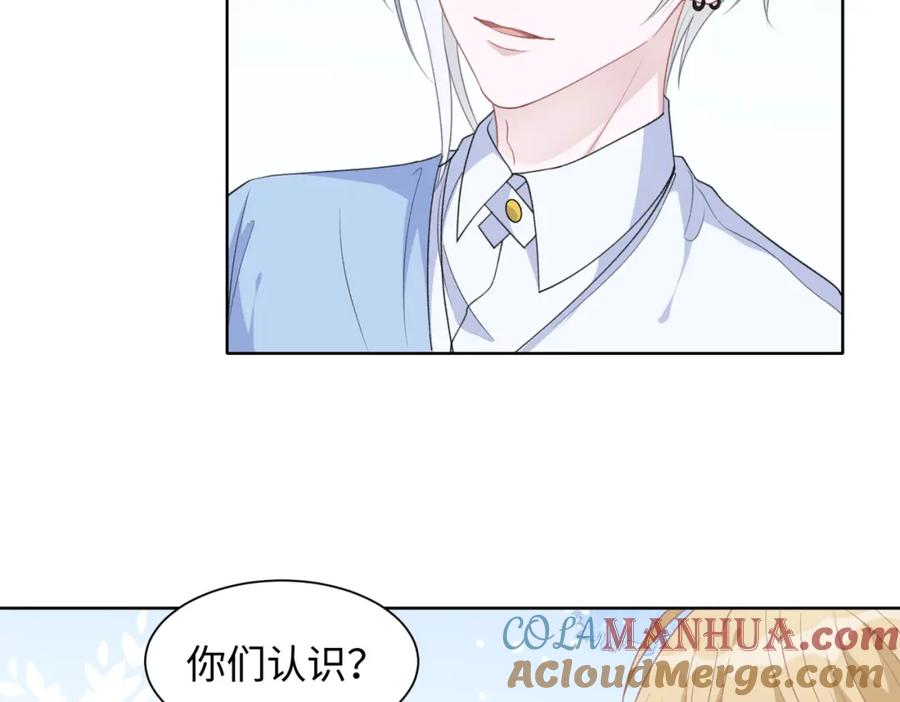 《愿赌服输》第18话 多年未见的老同学？ 第7页