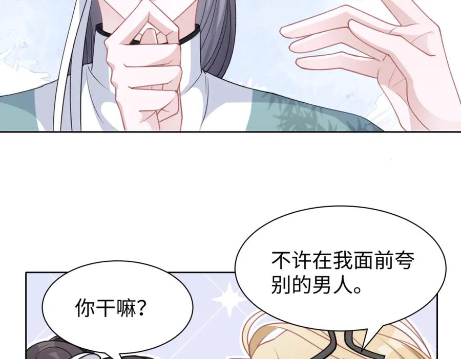 《愿赌服输》第18话 多年未见的老同学？ 第62页