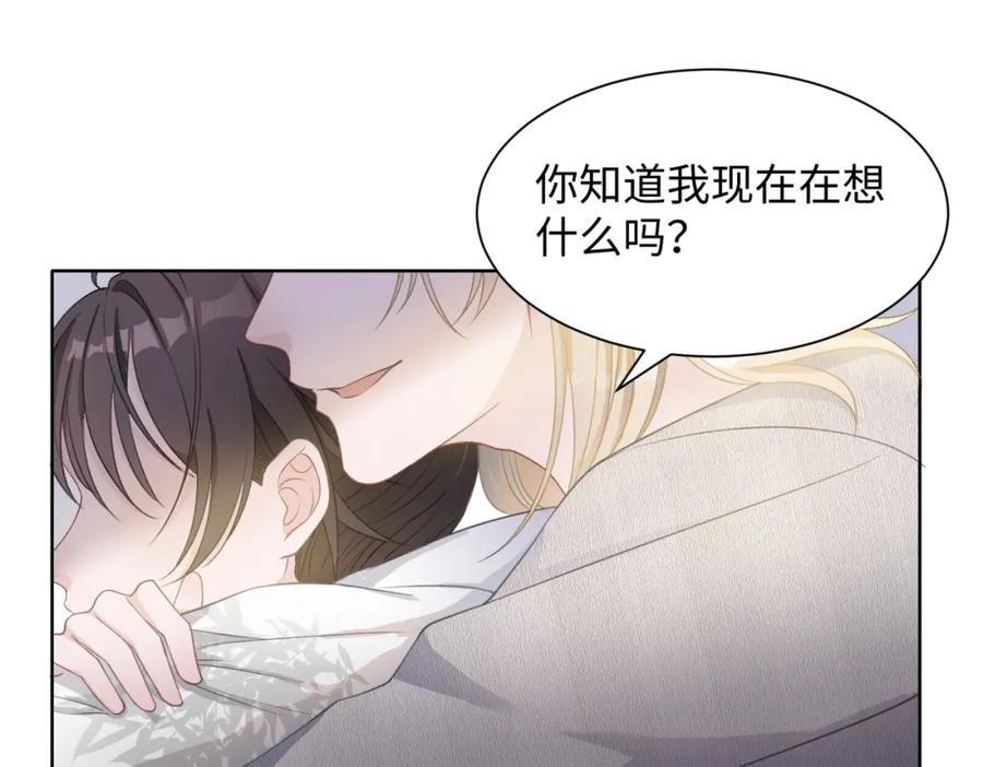 《愿赌服输》第18话 多年未见的老同学？ 第42页