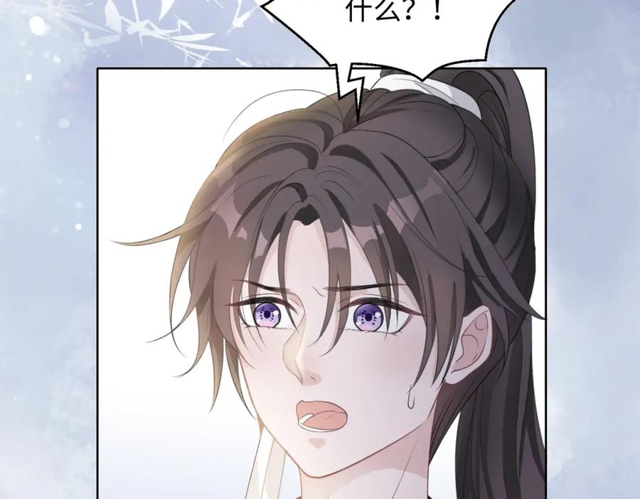 《愿赌服输》第18话 多年未见的老同学？ 第56页
