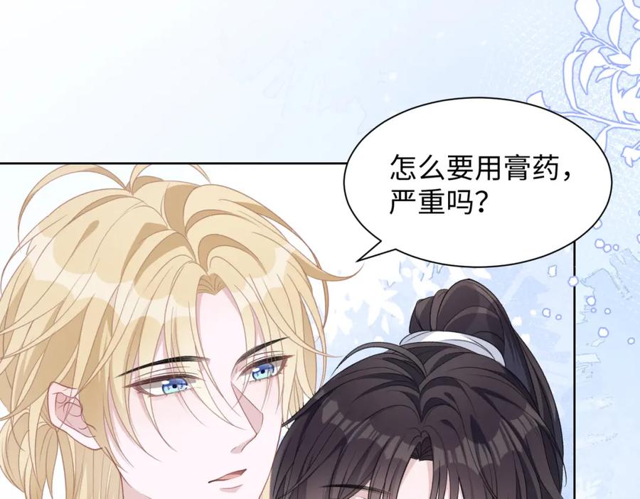 《愿赌服输》第18话 多年未见的老同学？ 第20页