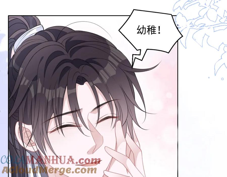 《愿赌服输》第18话 多年未见的老同学？ 第64页