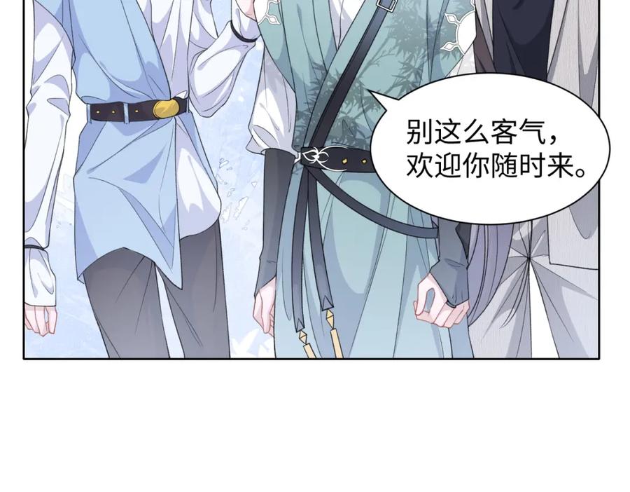 《愿赌服输》第18话 多年未见的老同学？ 第15页
