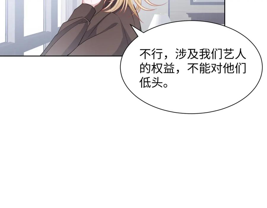 《愿赌服输》第19话 奖励 第19页
